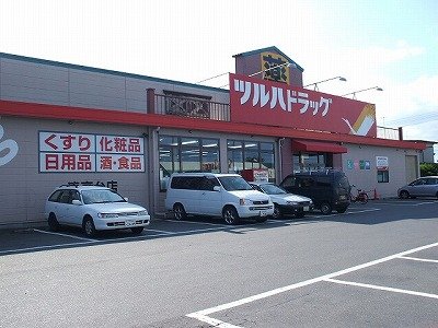 その他　ツルハドラッグ湊高台店（その他）まで320m