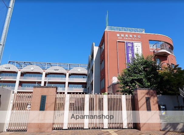 高校・高専　堀越高等学校（高校・高専）まで410m