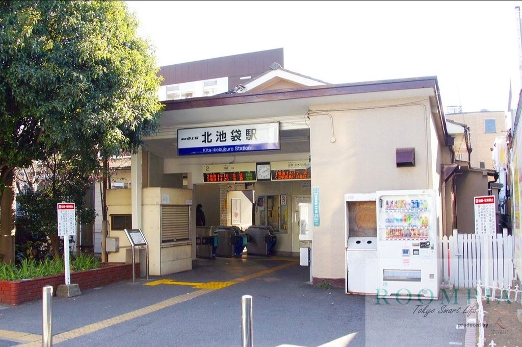 その他　北池袋駅(東武 東上本線)（その他）まで970m