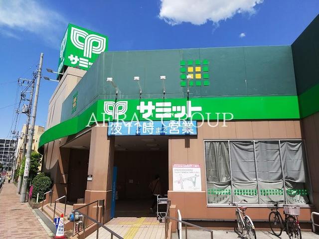 スーパー　サミットストア 中野南台店（スーパー）まで381m