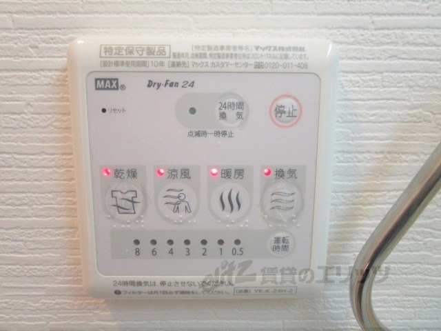 その他設備　リモコン