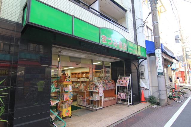 その他　まつみ書店（その他）まで200m