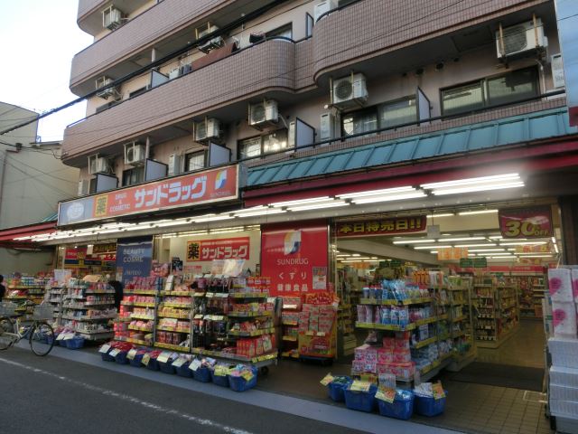 その他　サンドラッグ（その他）まで210m