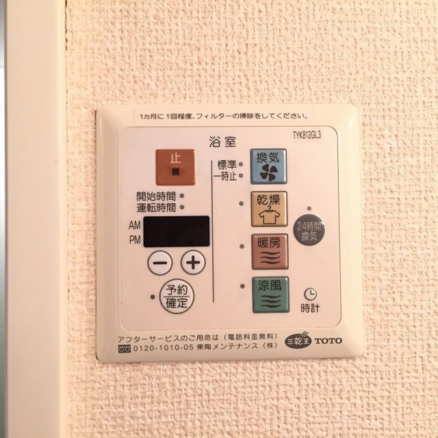 バス・シャワールーム