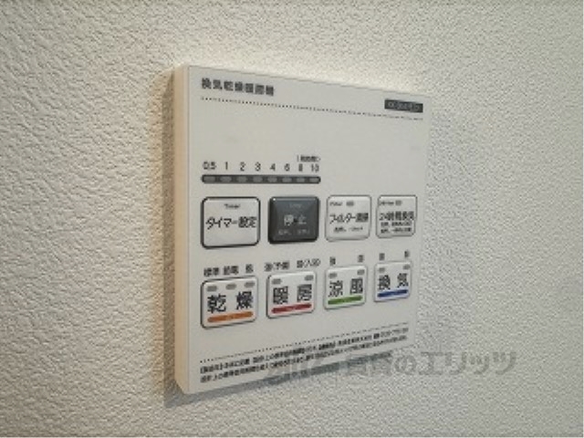 その他設備　浴室乾燥機