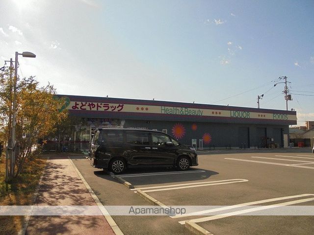 ドラックストア　よどやドラッグ一宮店（ドラッグストア）まで247m