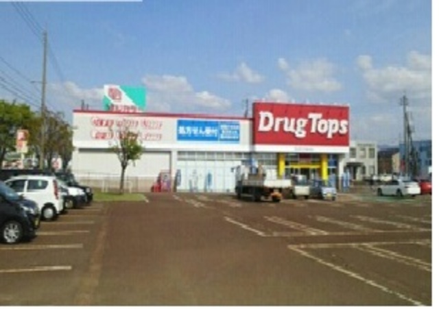 ドラックストア　ドラッグ・トップス古正寺店（ドラッグストア）まで523m