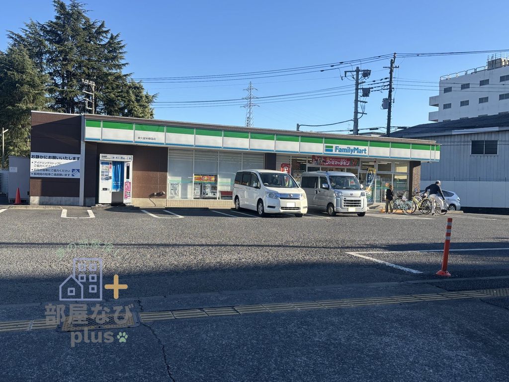 コンビニ　ファミリーマート東久留米柳窪店（コンビニ）まで1020m