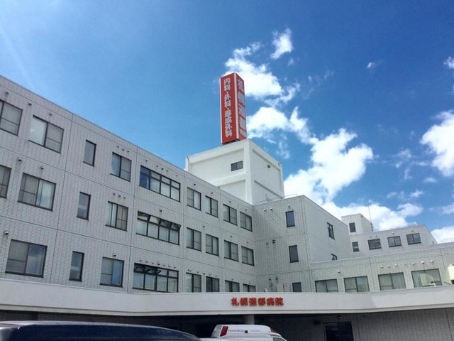 病院　医療法人社団札幌道都病院（病院）まで509m