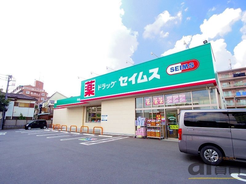 ドラックストア　ドラッグセイムス新座新堀店（ドラッグストア）まで900m