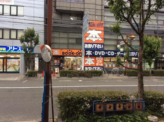 その他　ブックオフ吹田駅前店（その他）まで836m