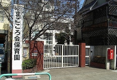 幼稚園・保育園　まごころ会保育園（幼稚園・保育園）まで353m