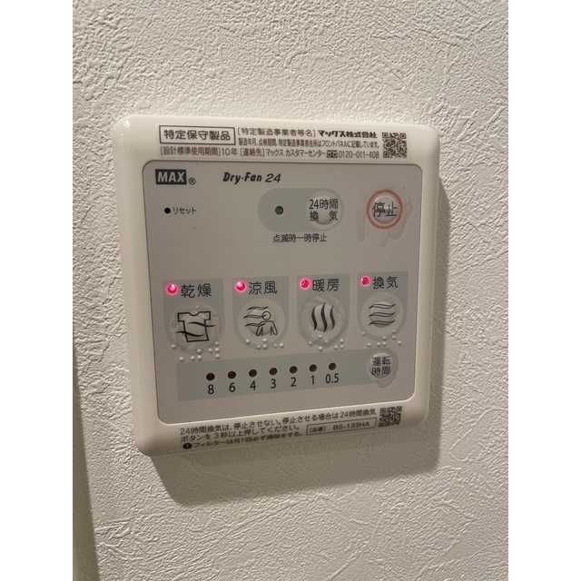 その他設備　浴室乾燥機