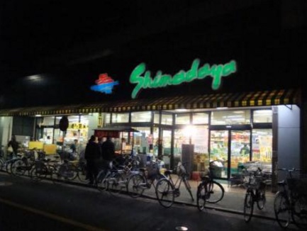 スーパー　シマダヤ日本堤店（スーパー）まで198m