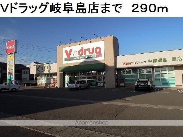 ドラックストア　Ｖ・ｄｒｕｇ岐阜島店（ドラッグストア）まで290m