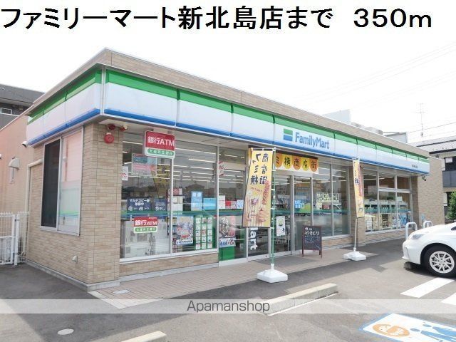 コンビニ　ファミリーマート新北島店（コンビニ）まで350m
