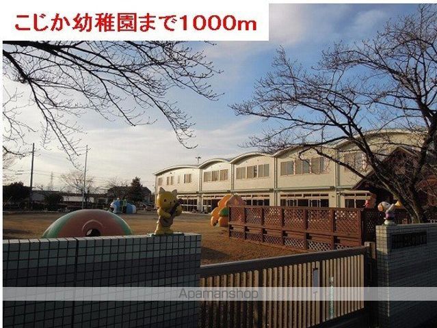 幼稚園・保育園　こじか幼稚園（幼稚園・保育園）まで1000m
