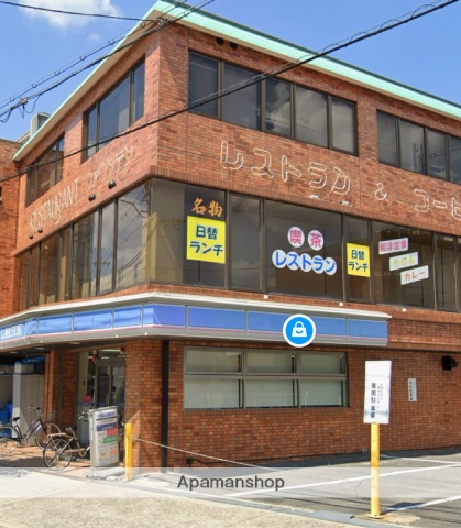 飲食店　ファウンテン（飲食店）まで261m