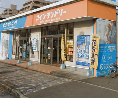その他　コインランドリー 庄栄町店（その他）まで233m