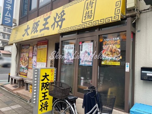 飲食店　大阪王将　天王町駅前店（飲食店）まで420m