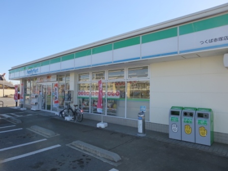 コンビニ　ファミリーマートつくば赤塚店（コンビニ）まで1400m
