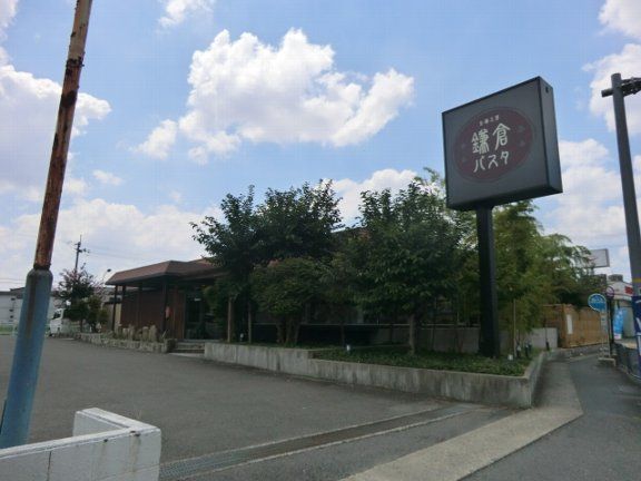 飲食店　鎌倉パスタ 京都桂店（飲食店）まで217m