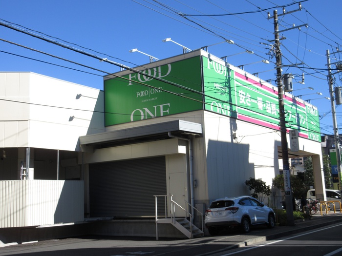 スーパー　フードワン（スーパー）まで1200m