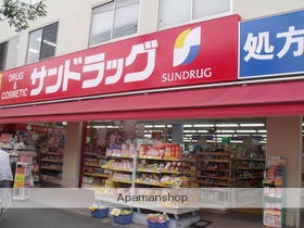 ドラックストア　サンドラッグ東三国薬局（ドラッグストア）まで562m