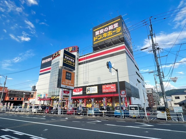 ショッピングセンター　ドン・キホーテ広島祇園店（ショッピングセンター）まで550m