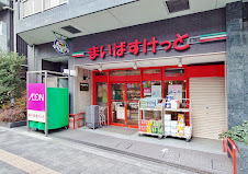 スーパー　まいばすけっと西早稲田3丁目店（スーパー）まで241m