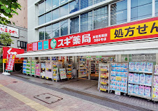 ドラックストア　スギ薬局高田馬場店（ドラッグストア）まで188m