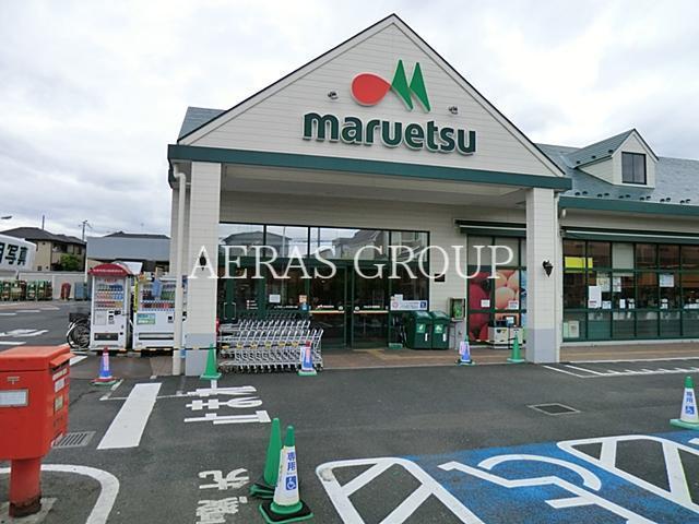 スーパー　マルエツ東菅野店（スーパー）まで245m