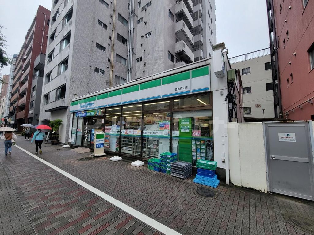コンビニ　ファミリーマート豊島駒込店（コンビニ）まで830m