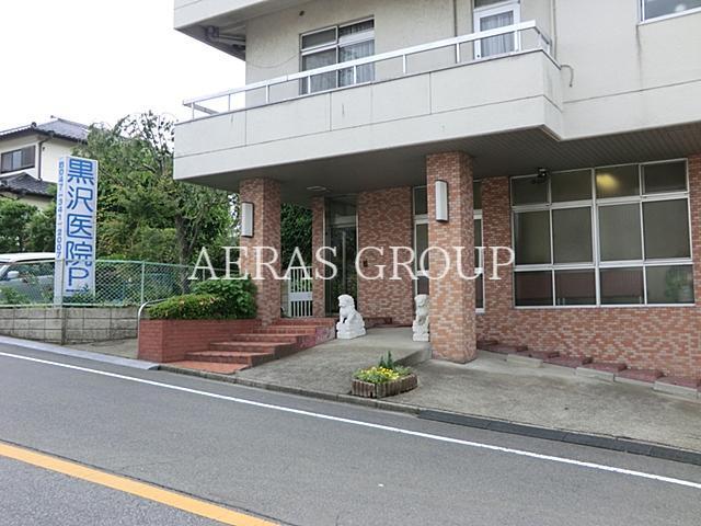 病院　黒沢外科胃腸科（病院）まで680m