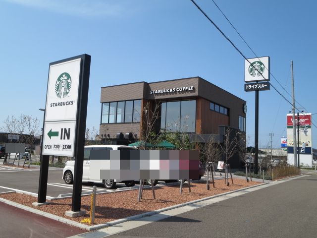 飲食店　スターバックスコーヒー（飲食店）まで1511m