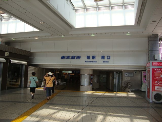 その他　柏駅（東武　野田線）（その他）まで1936m