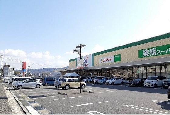 スーパー　業務スーパーエブリイ呉海岸店（スーパー）まで498m