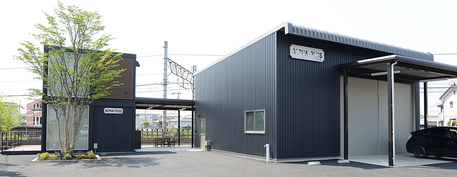 ショッピングセンター　アルファープラス（ショッピングセンター）まで85m