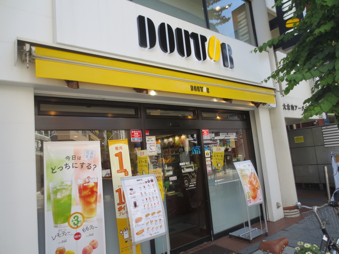 飲食店　ドトールコーヒーショップ大倉山店（飲食店）まで870m