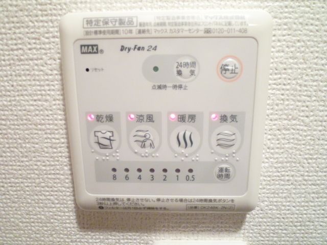 その他設備　浴室乾燥