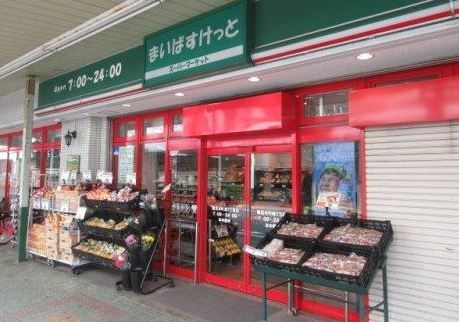 スーパー　まいばすけっと鶴見本町通2丁目店（スーパー）まで490m