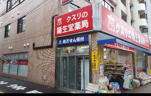 ドラックストア　クスリの龍生堂薬局 ワセダ東店（ドラッグストア）まで354m
