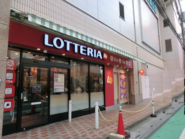 飲食店　ロッテリア 新越谷ヴァリエ店（飲食店）まで290m