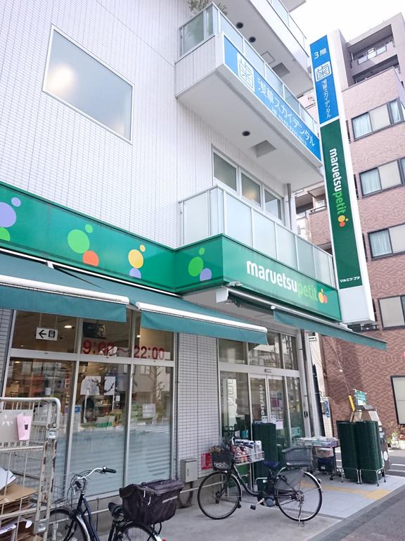 スーパー　マルエツプチ花川戸二丁目店（スーパー）まで154m