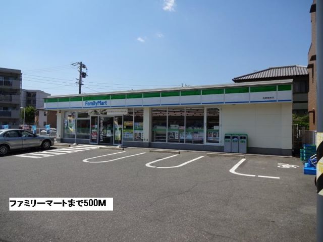 コンビニ　ファミリーマート（コンビニ）まで500m