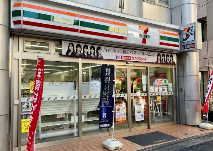 コンビニ　セブンイレブン目黒原町1丁目店（コンビニ）まで195m