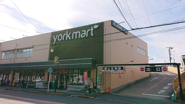 スーパー　ヨークマート中町店（スーパー）まで597m