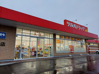 ドラックストア　ツルハドラッグ 帯広東9条店（ドラッグストア）まで175m