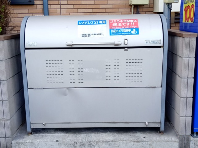 その他　ゴミ置場