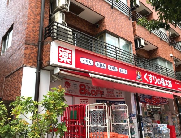 ドラックストア　くすりの福太郎大崎駅前店（ドラッグストア）まで367m